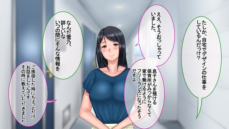 妻に出会っていなければ ～最愛の妻が破壊される日～