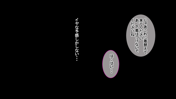 妻に出会っていなければ ～最愛の妻が破壊される日～