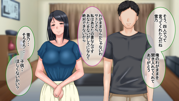 妻に出会っていなければ ～最愛の妻が破壊される日～