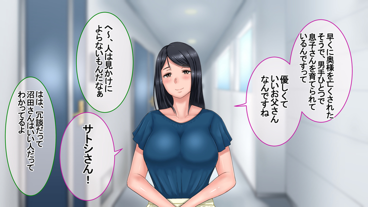 妻に出会っていなければ ～最愛の妻が破壊される日～