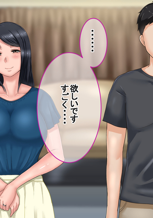 妻に出会っていなければ ～最愛の妻が破壊される日～ - Page 38