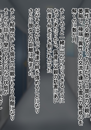 妻に出会っていなければ ～最愛の妻が破壊される日～