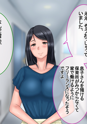 妻に出会っていなければ ～最愛の妻が破壊される日～