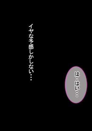 妻に出会っていなければ ～最愛の妻が破壊される日～ - Page 213