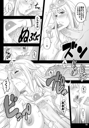Rakuen Onna Kaizoku 4 - Woman Pirate in Paradise Page #11