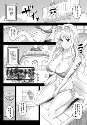 Rakuen Onna Kaizoku 4 - Woman Pirate in Paradise Page #5