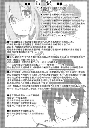 Sankakkei no, Himitsu Page #17