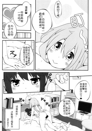 Sankakkei no, Himitsu Page #14