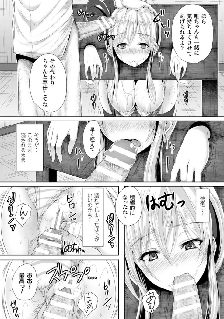 二次元コミックマガジン ギロチン拘束で強淫セックス処刑!Vol.2