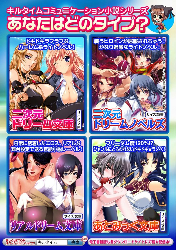 二次元コミックマガジン ギロチン拘束で強淫セックス処刑!Vol.2