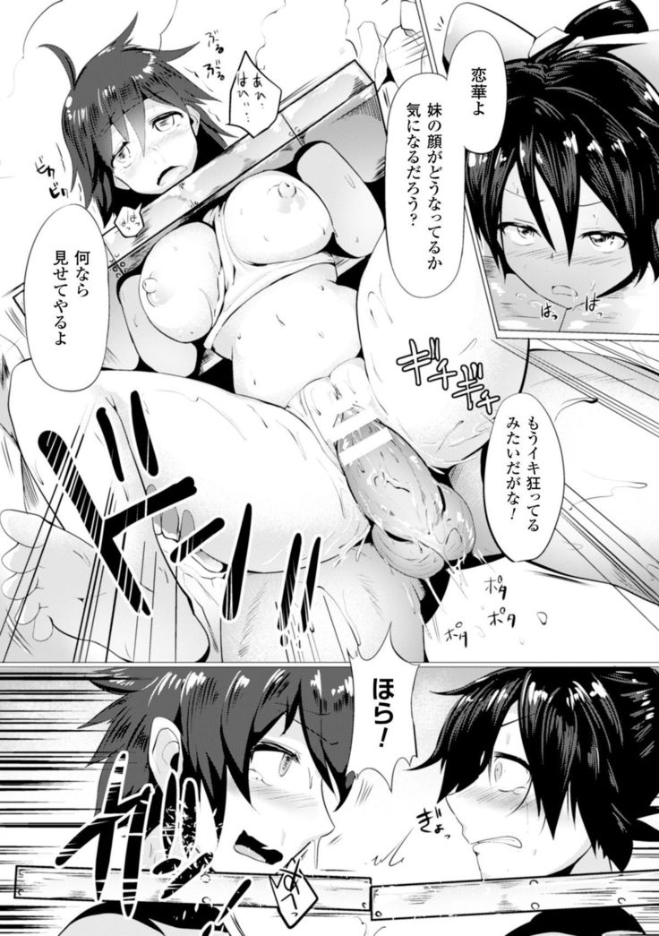 二次元コミックマガジン ギロチン拘束で強淫セックス処刑!Vol.2