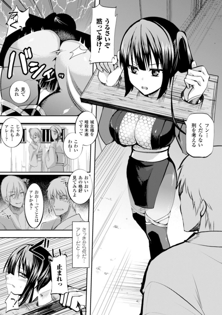 二次元コミックマガジン ギロチン拘束で強淫セックス処刑!Vol.2