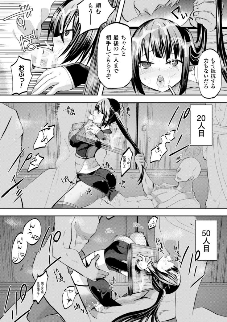 二次元コミックマガジン ギロチン拘束で強淫セックス処刑!Vol.2