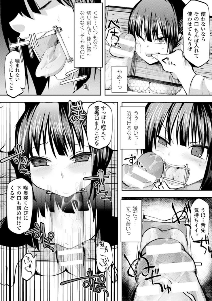 二次元コミックマガジン ギロチン拘束で強淫セックス処刑!Vol.2