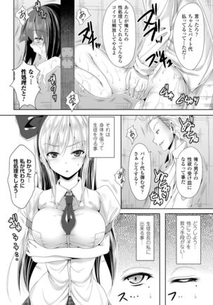 二次元コミックマガジン ギロチン拘束で強淫セックス処刑!Vol.2 Page #27