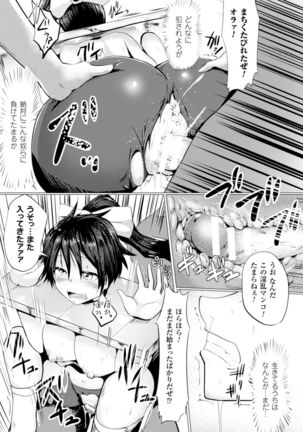二次元コミックマガジン ギロチン拘束で強淫セックス処刑!Vol.2 - Page 20