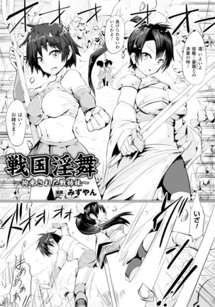 二次元コミックマガジン ギロチン拘束で強淫セックス処刑!Vol.2 Page #4