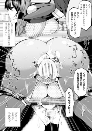 二次元コミックマガジン ギロチン拘束で強淫セックス処刑!Vol.2 Page #52