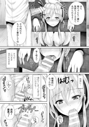 二次元コミックマガジン ギロチン拘束で強淫セックス処刑!Vol.2 Page #40