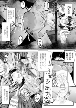 二次元コミックマガジン ギロチン拘束で強淫セックス処刑!Vol.2 Page #55