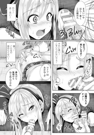 二次元コミックマガジン ギロチン拘束で強淫セックス処刑!Vol.2 Page #30