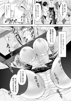 二次元コミックマガジン ギロチン拘束で強淫セックス処刑!Vol.2 Page #32