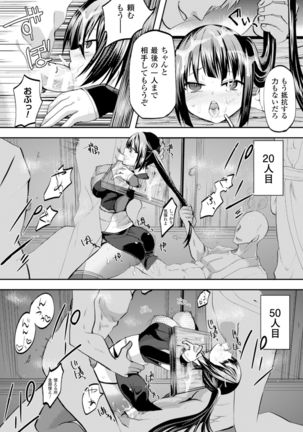 二次元コミックマガジン ギロチン拘束で強淫セックス処刑!Vol.2 - Page 54