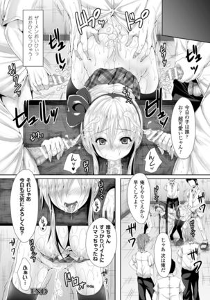 二次元コミックマガジン ギロチン拘束で強淫セックス処刑!Vol.2 - Page 43