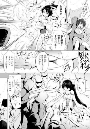 二次元コミックマガジン ギロチン拘束で強淫セックス処刑!Vol.2 Page #7