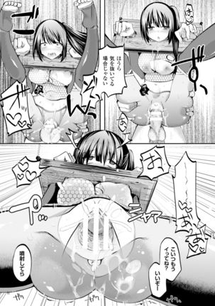 二次元コミックマガジン ギロチン拘束で強淫セックス処刑!Vol.2 - Page 61