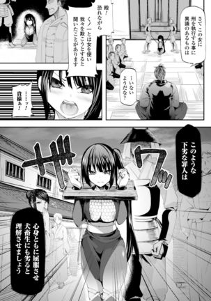 二次元コミックマガジン ギロチン拘束で強淫セックス処刑!Vol.2 Page #46