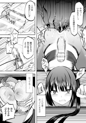 二次元コミックマガジン ギロチン拘束で強淫セックス処刑!Vol.2 Page #50