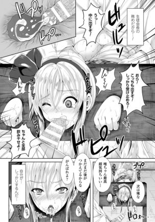二次元コミックマガジン ギロチン拘束で強淫セックス処刑!Vol.2 - Page 37