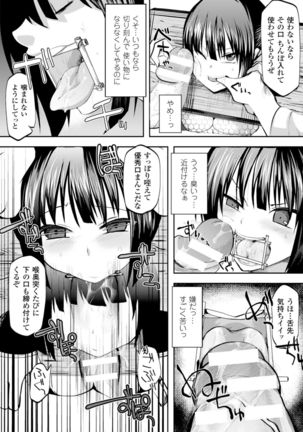 二次元コミックマガジン ギロチン拘束で強淫セックス処刑!Vol.2 Page #51