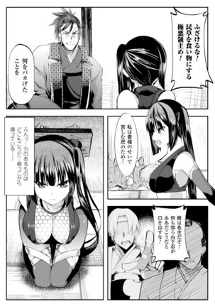 二次元コミックマガジン ギロチン拘束で強淫セックス処刑!Vol.2 Page #45