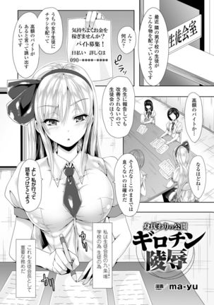 二次元コミックマガジン ギロチン拘束で強淫セックス処刑!Vol.2 Page #24
