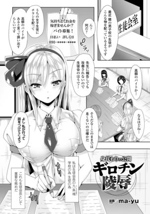 二次元コミックマガジン ギロチン拘束で強淫セックス処刑!Vol.2 - Page 24