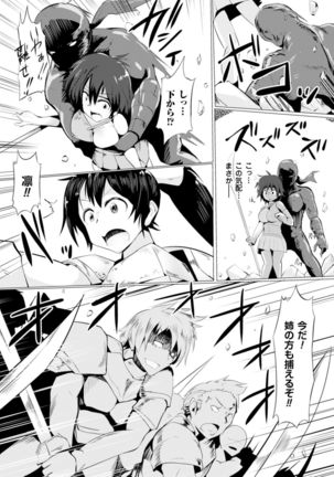 二次元コミックマガジン ギロチン拘束で強淫セックス処刑!Vol.2 Page #6