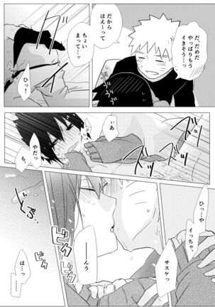 Amari Mono ni wa Fuku ga aru Page #8