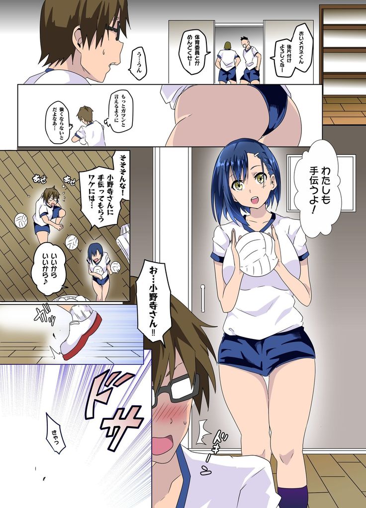 Mousou Gakuen ~Seisokei Joshi Onodera Yuki no Baai~