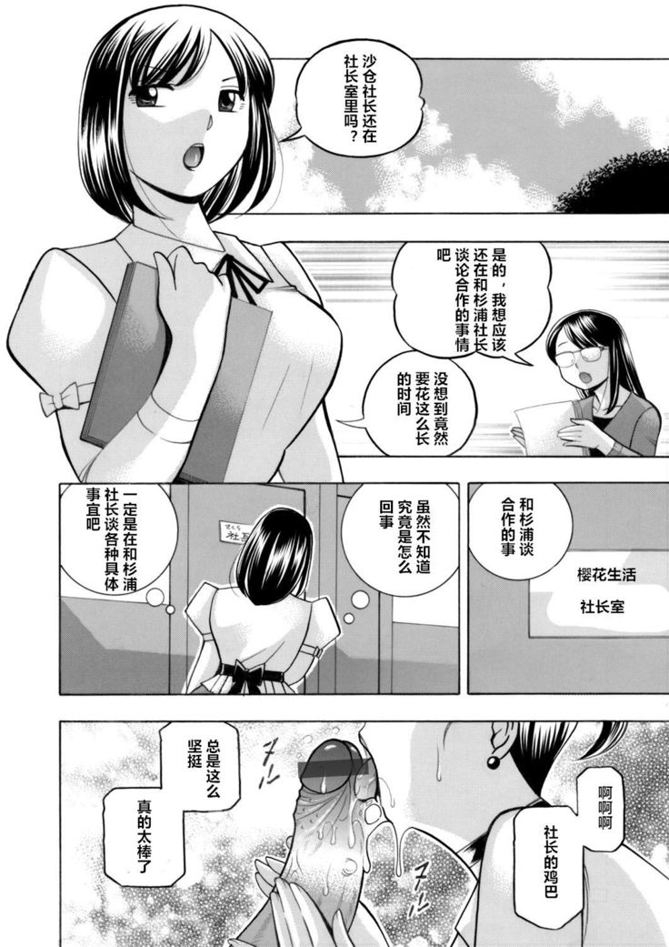 [Chuuka Naruto] Bijin Shachou Yuki ~Mitsuyaku no Nikusettai~ Ch. 1-8 [Chinese] [村长个人汉化]