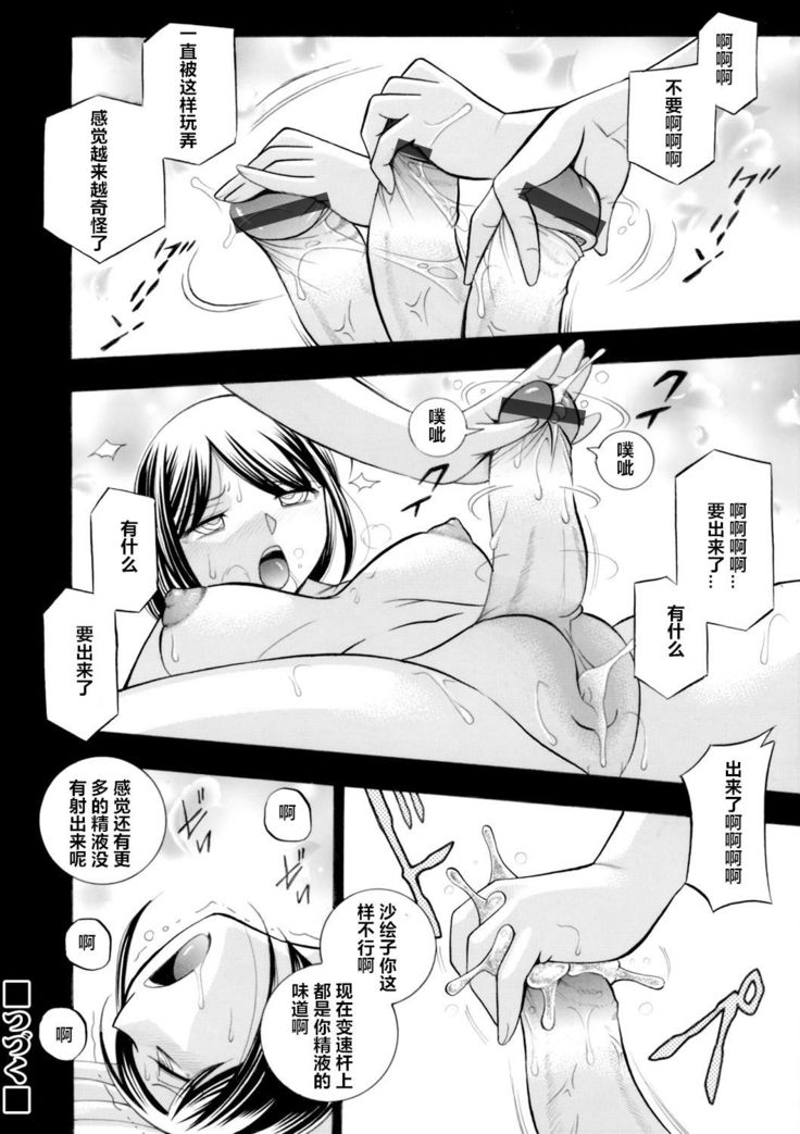 [Chuuka Naruto] Bijin Shachou Yuki ~Mitsuyaku no Nikusettai~ Ch. 1-8 [Chinese] [村长个人汉化]