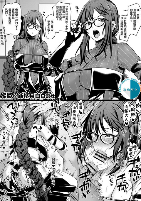 Chaldea Ochinpo Atatamebu Gubijin x Gudao Hen