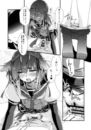 Hatsuzuki-chan to Hajimete no. Page #17