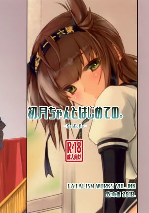 Hatsuzuki-chan to Hajimete no. Page #27