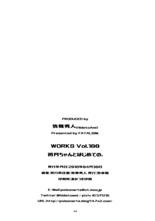 Hatsuzuki-chan to Hajimete no. Page #26