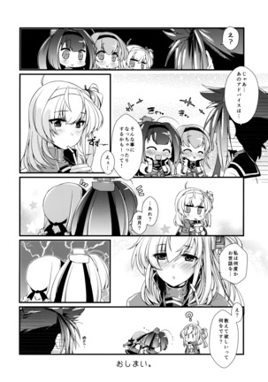 Hatsuzuki-chan to Hajimete no. Page #22