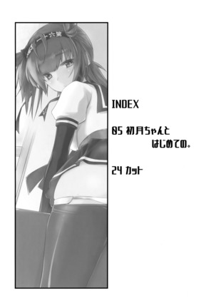 Hatsuzuki-chan to Hajimete no.