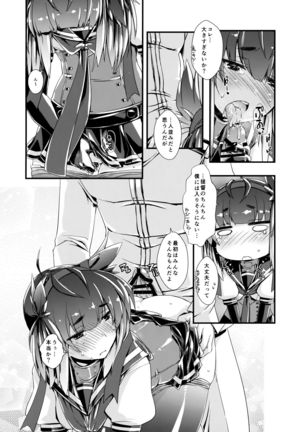 Hatsuzuki-chan to Hajimete no.