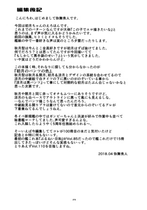 Hatsuzuki-chan to Hajimete no. Page #25